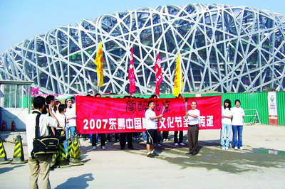 “陶醉中國·東鵬中國陶瓷文化節(jié)”進北京(圖) “陶醉中國·東鵬中國陶瓷文化節(jié)”進北京(圖)