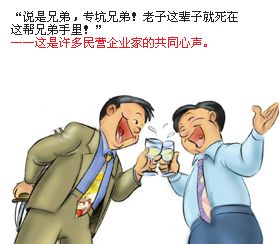 13個(gè)企業(yè)管理漫畫圖片