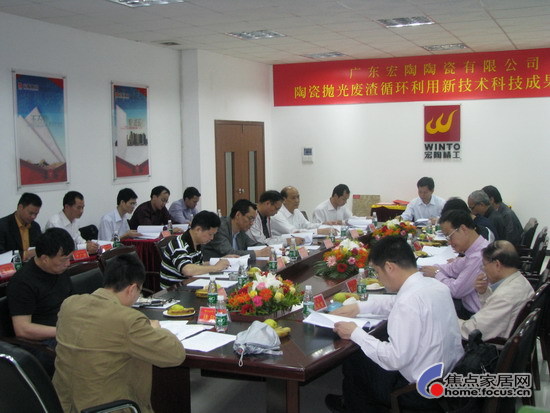 宏陶陶瓷最新環(huán)保創(chuàng)新成果被認(rèn)定國(guó)內(nèi)領(lǐng)先水平