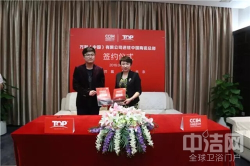 【強強聯姻】萬利集團旗下TOP陶瓷強勢進駐中國陶瓷總部 【強強聯姻】萬利集團旗下TOP陶瓷強勢進駐中國陶瓷總部