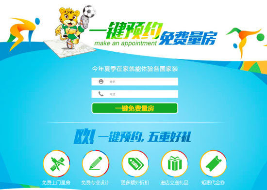 歐神諾陶瓷體育營(yíng)銷(xiāo):借運(yùn)動(dòng)精神環(huán)環(huán)相扣傳播品牌精神