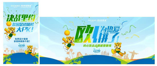 歐神諾陶瓷體育營(yíng)銷(xiāo):借運(yùn)動(dòng)精神環(huán)環(huán)相扣傳播品牌精神